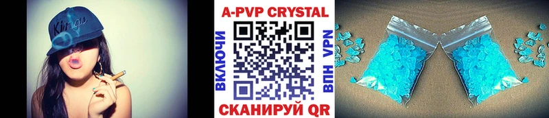 А ПВП VHQ  Аркадак 