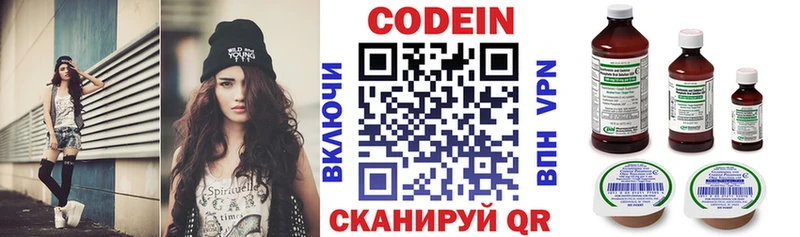 Кодеиновый сироп Lean Purple Drank  Аркадак 