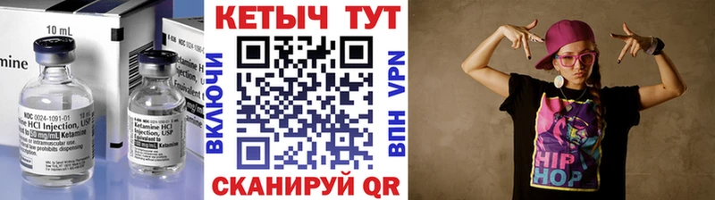 Кетамин VHQ  Аркадак 