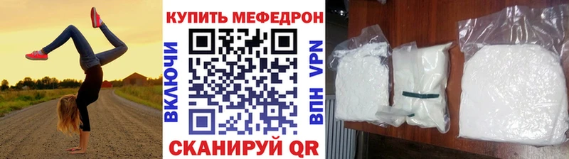 Меф мука Аркадак