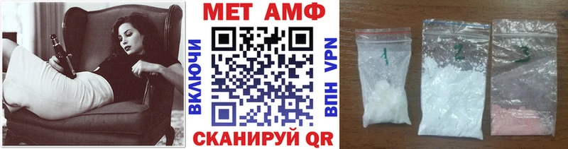 Первитин Methamphetamine  blacksprut сайт  Аркадак 